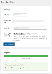 плагин для перевода контента сайта Вордпресс