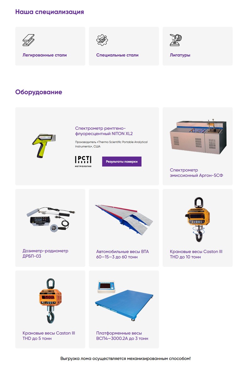 создание сайта металлургической компании