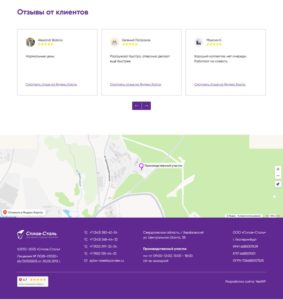 сайт металлургической компании, отзывы клиентов, схема проезда, контакты